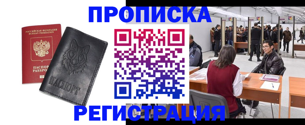 временная регистрация адрес в Калининске