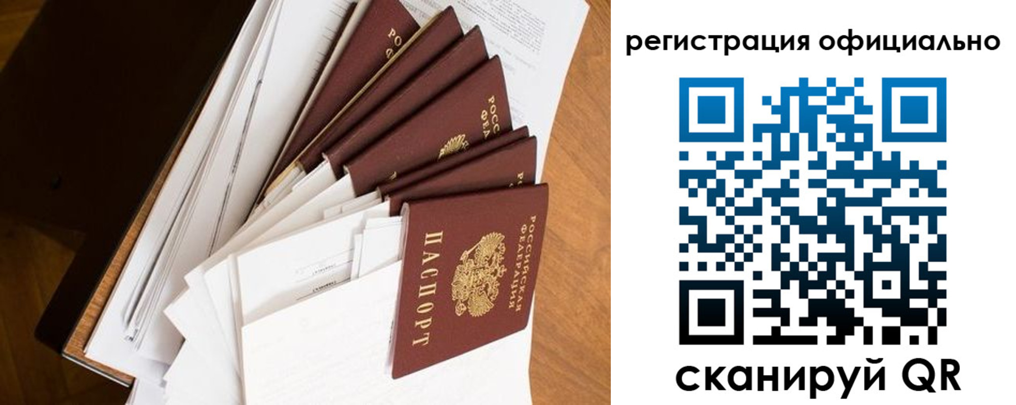 прописка для школы в Калининске