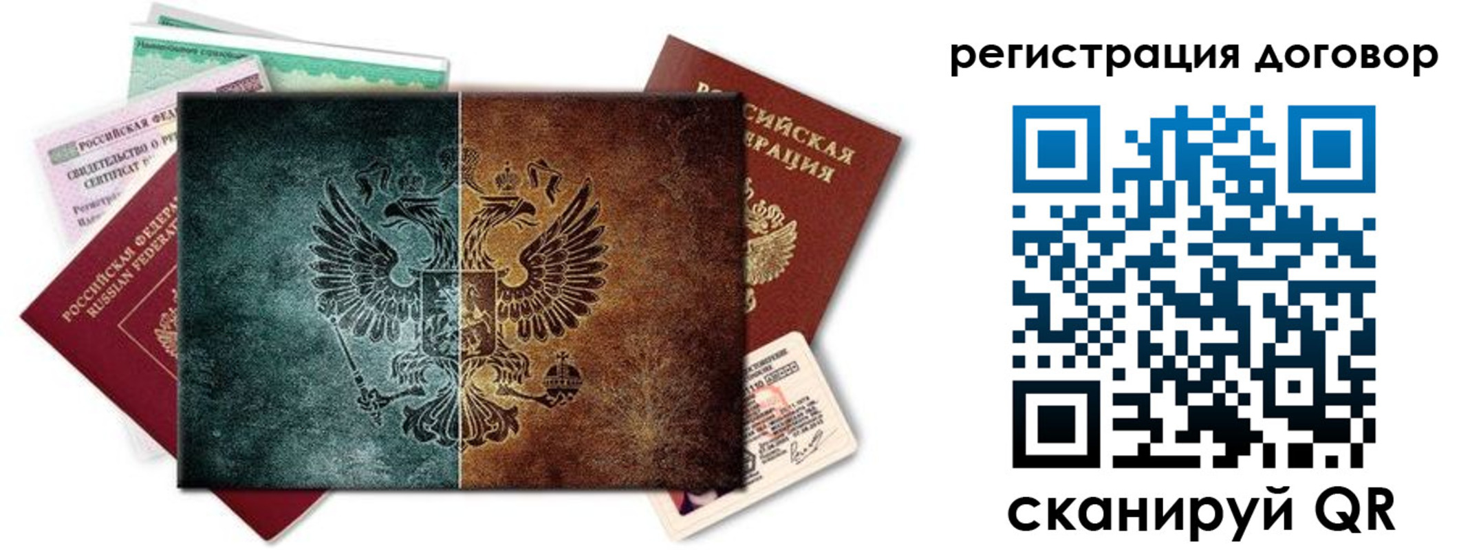 прописка для работы в Калининске