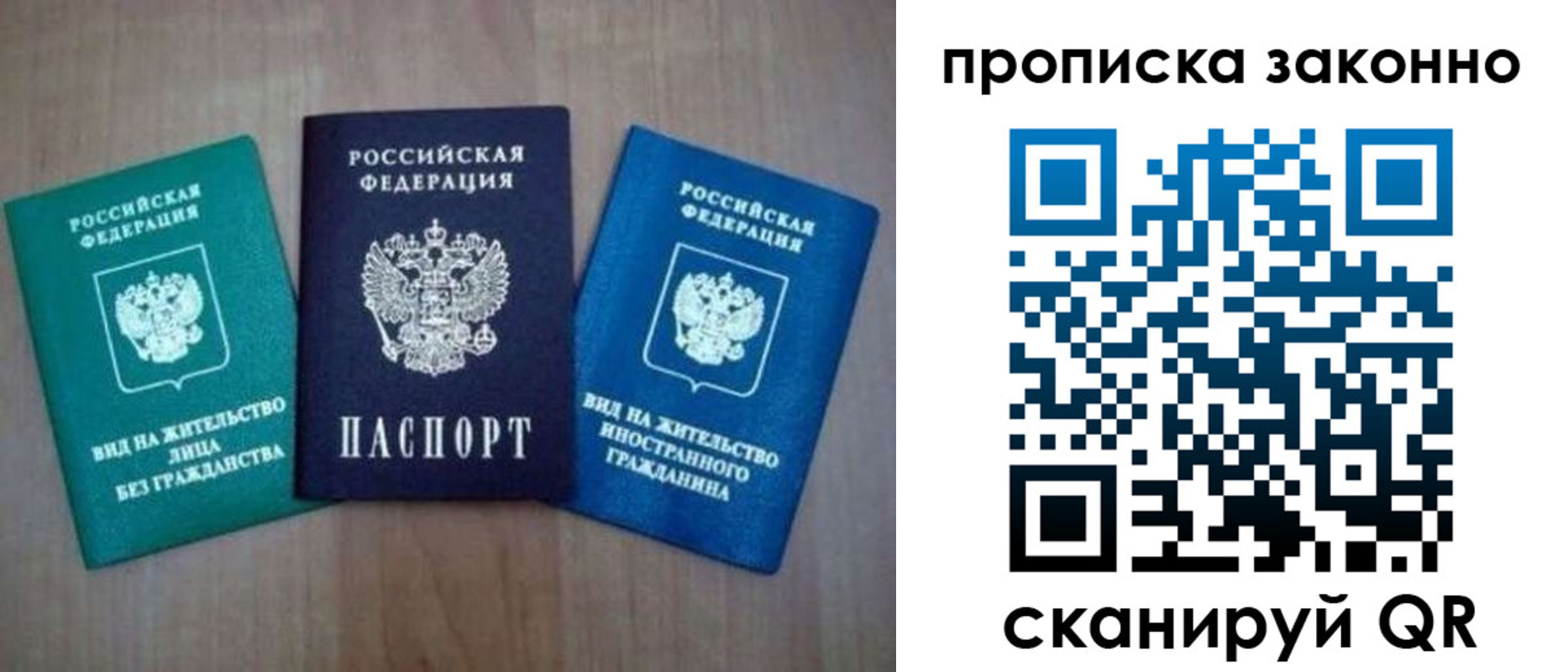 прописка гарантия в Калининске