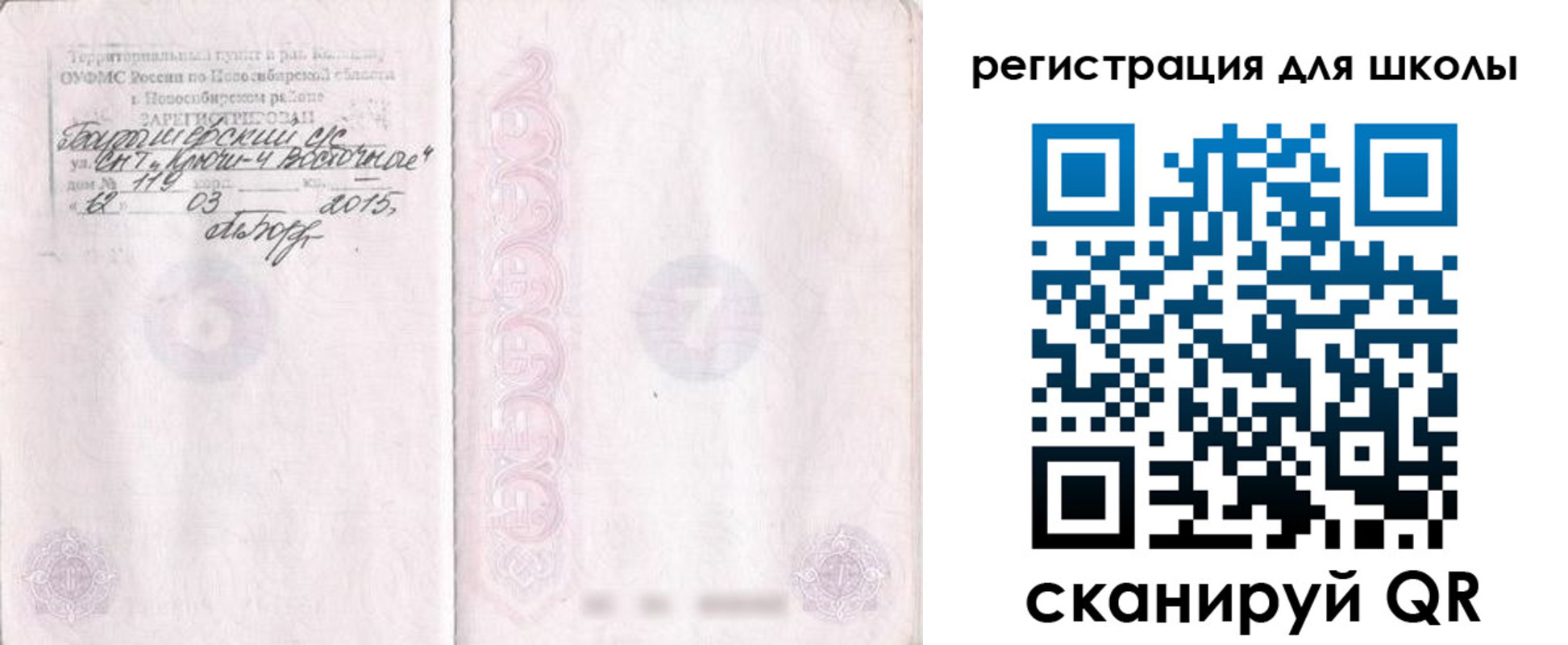 временная регистрация купить в Калининске