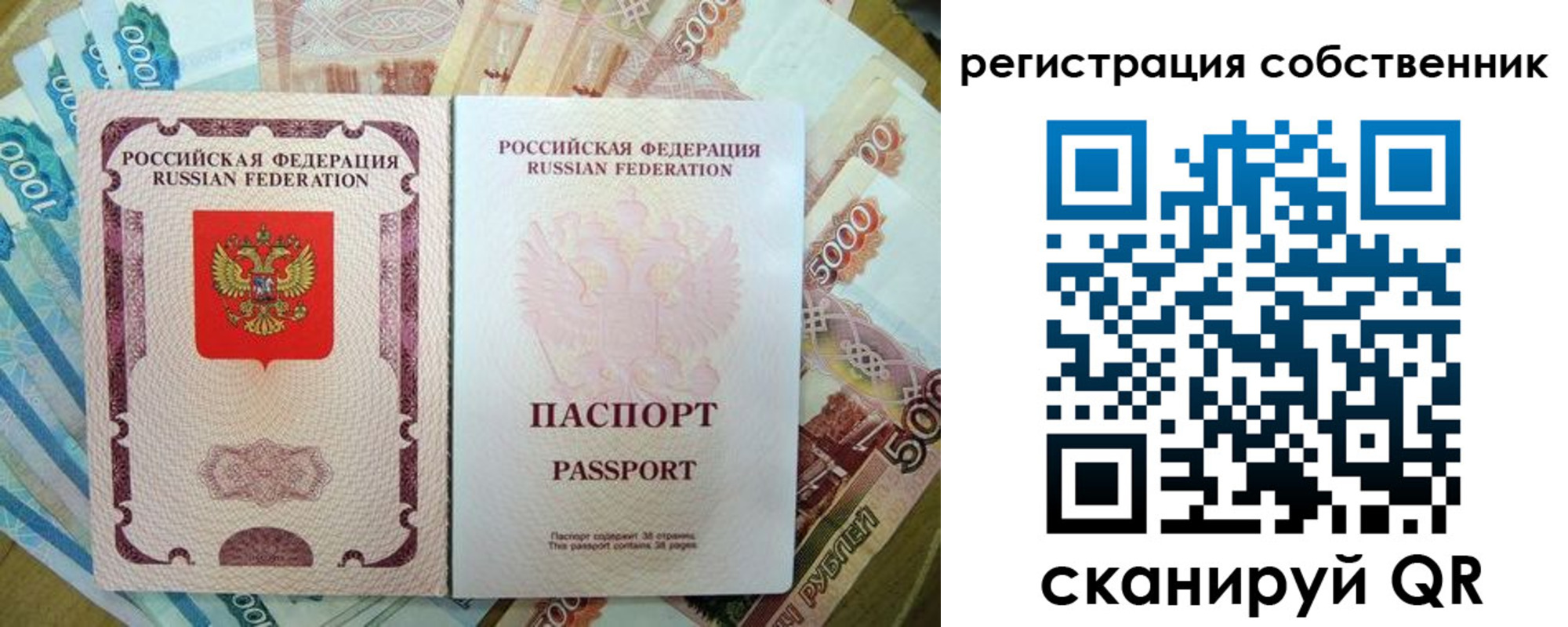 прописка гарантия в Калининске