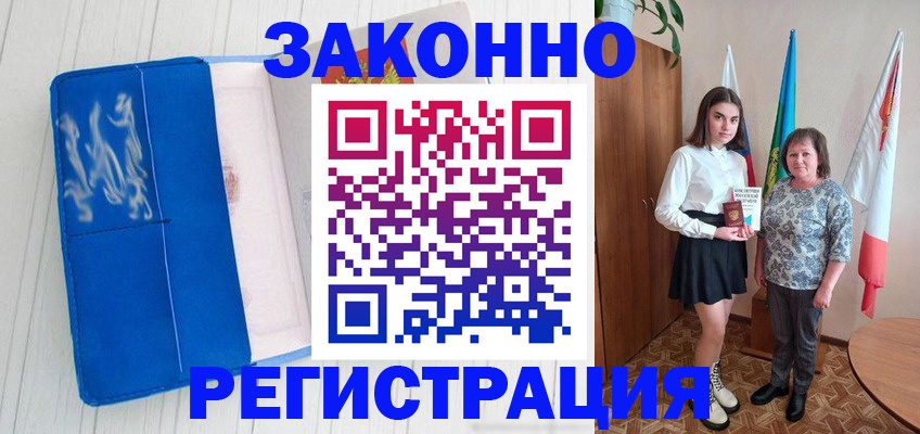 прописка в квартире в Калининске